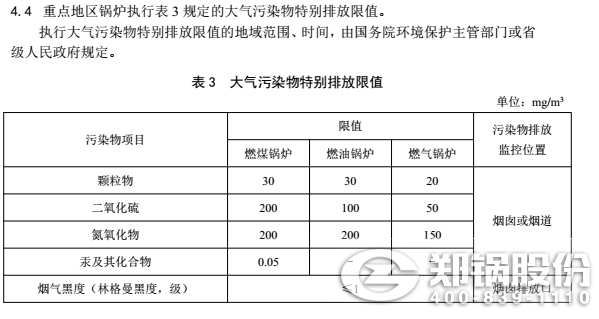 广西燃煤锅炉燃气锅炉排放标准