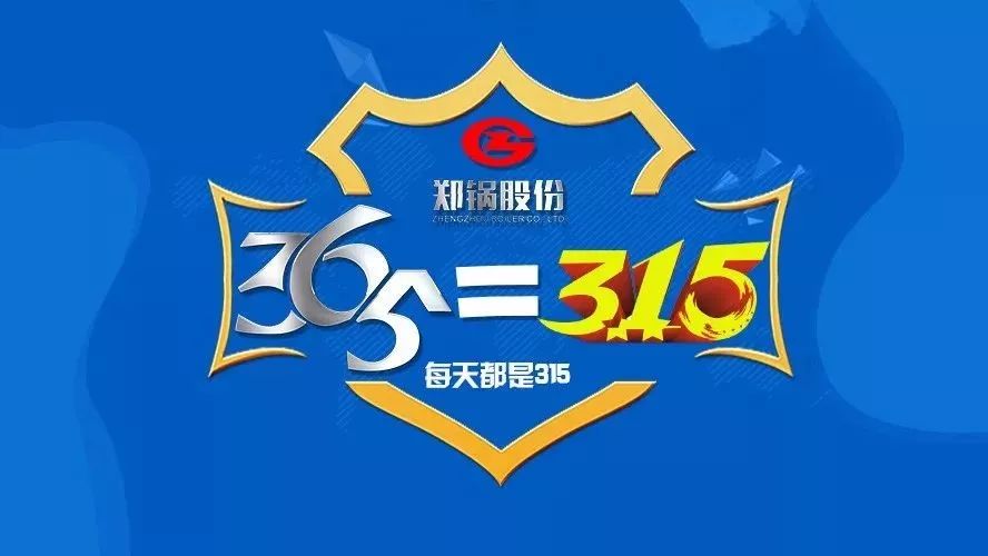 品质不只3·15，意大利贵宾会贴心服务365！